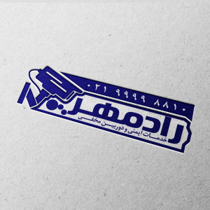 طرح مهر شرکت و نصب دوربین مداربسته رادمهر